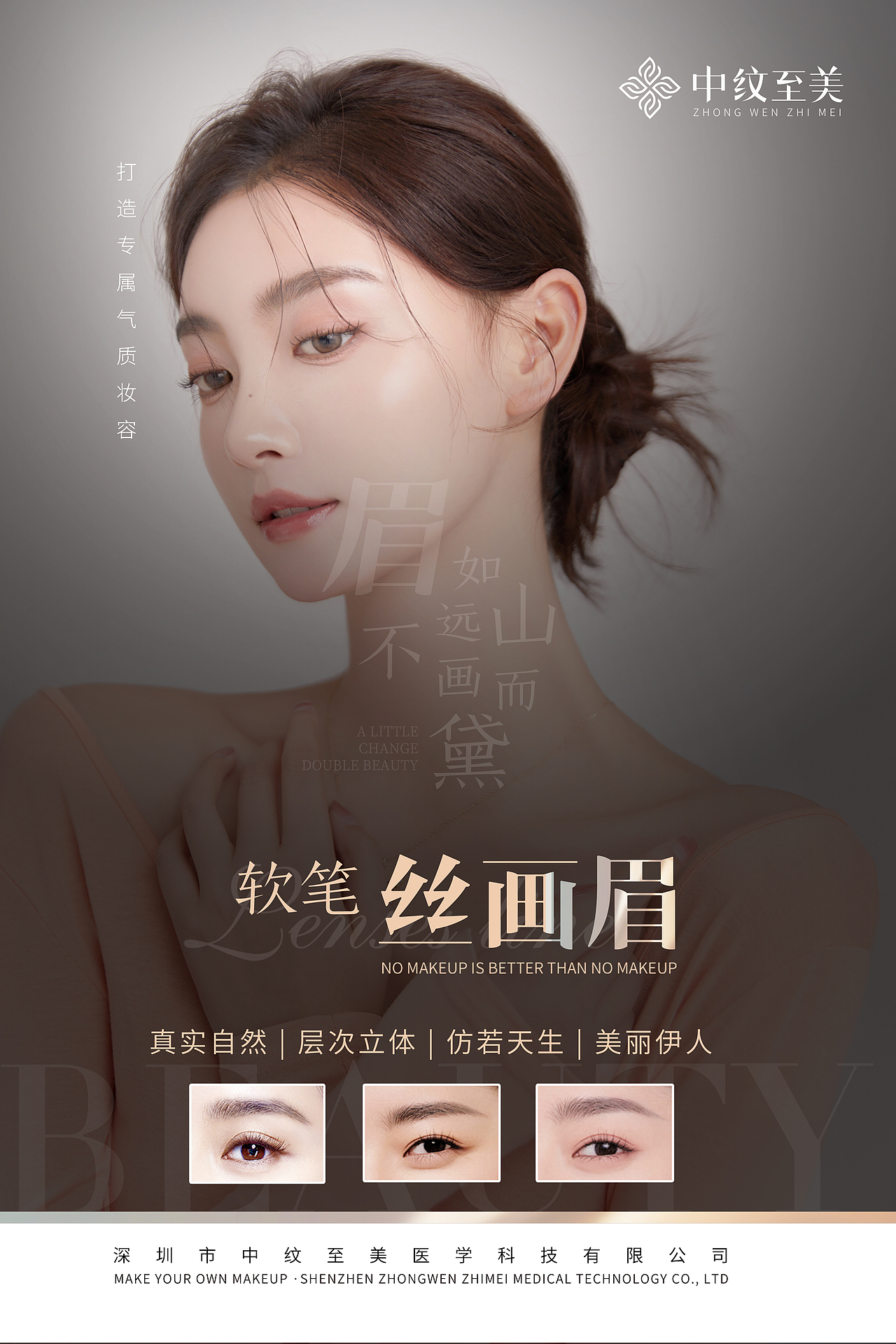 半永久海报