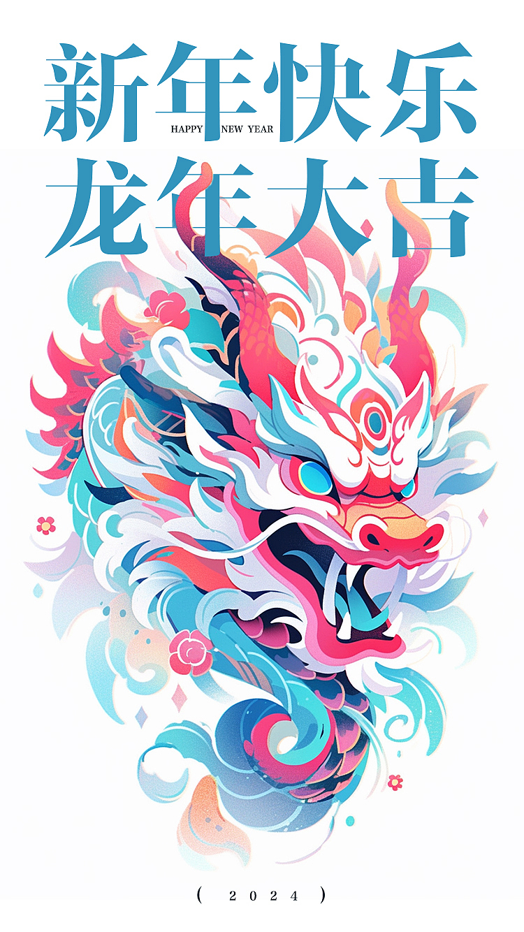 aigc绘画创作龙年海报