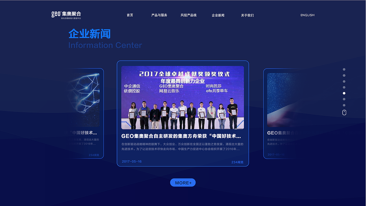 大数据网站首页