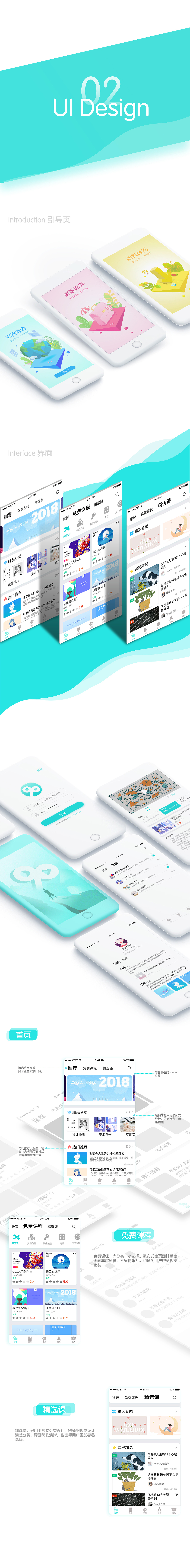手机APP-90学院（图ZMTI4NDgxMzM2） - APP界面 - 站酷设计师皮皮猫_原创素材 - 站酷ZCOOL