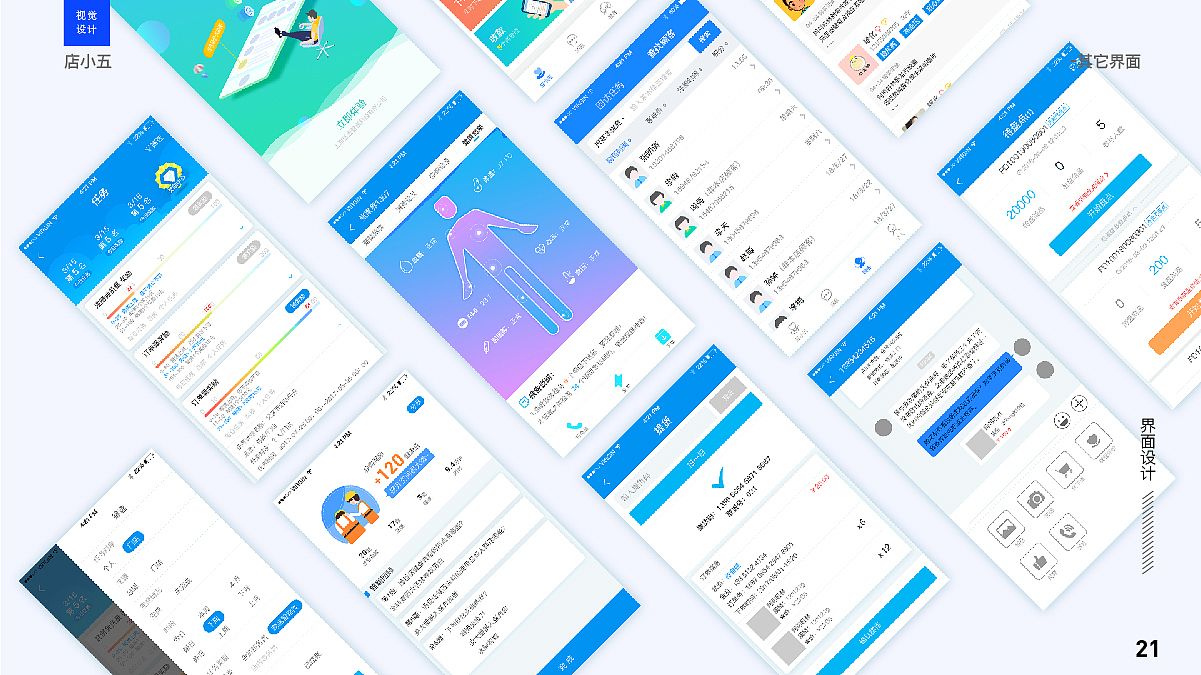 周玉-UI设计-6年