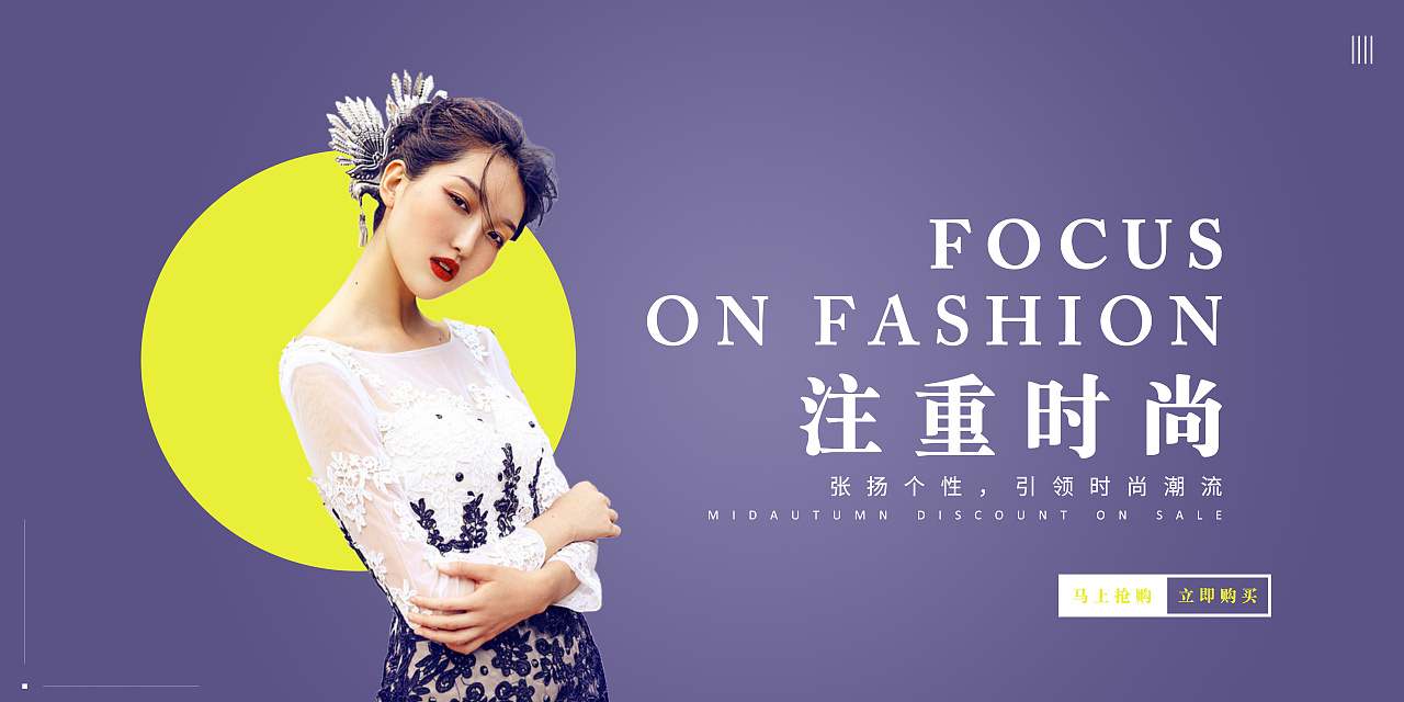 色彩搭配 设计banner和海报