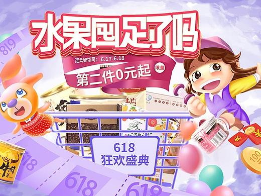 海报作品练习