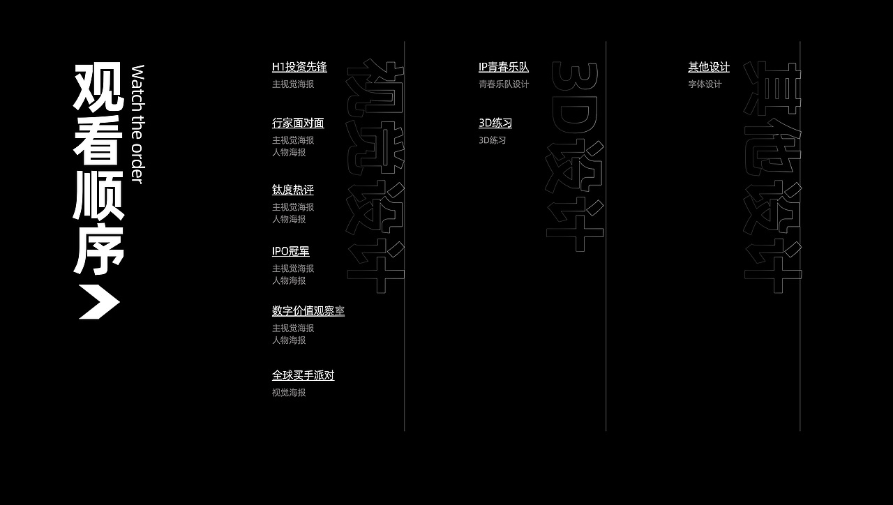 实习平面作品集（图ZMzE1NzI1NzQ4） - 其他平面 - 站酷设计师尤漓摆渡原创素材 - 站酷ZCOOL