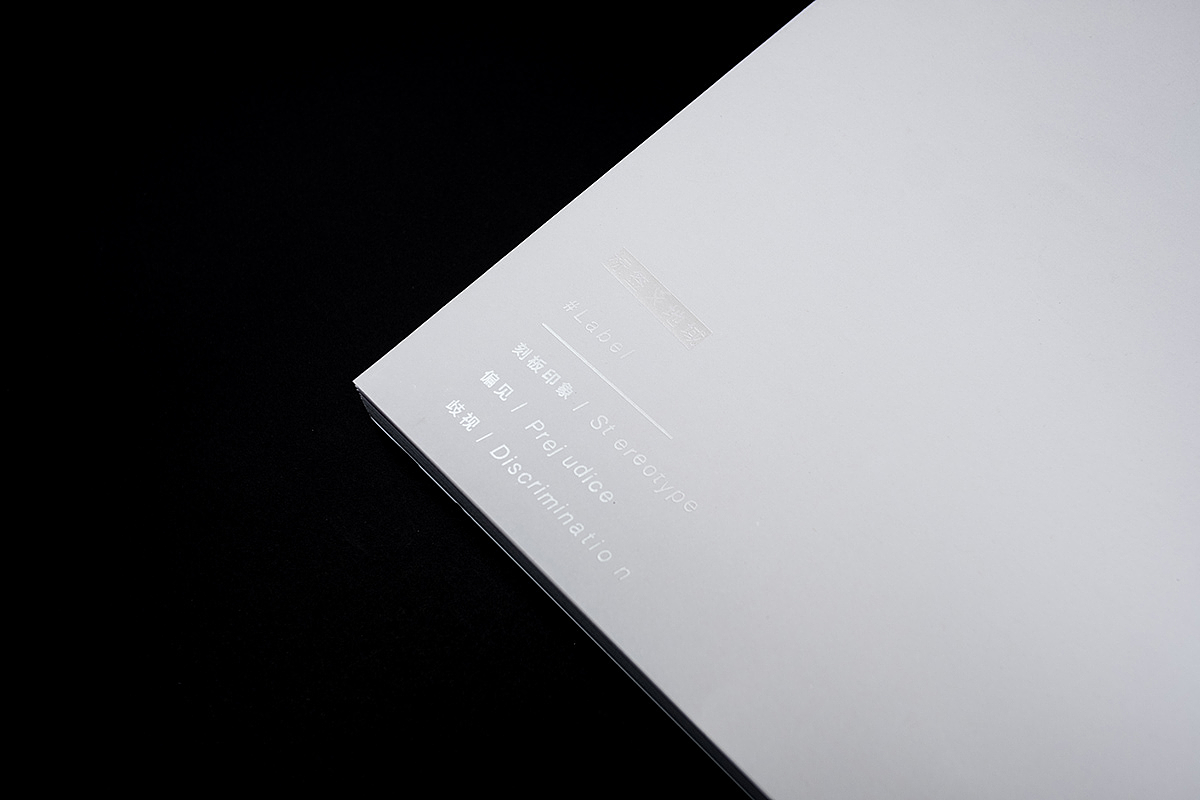 【書设计】白色书籍封面设计——计白当黑（图ZMzIxOTMzMjMy） - 书籍/画册 - 站酷设计师SuSu苏笑笑原创素材 - 站酷ZCOOL