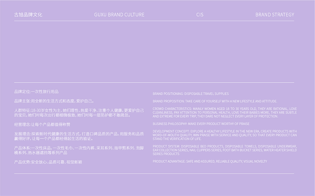 古旭一次性床品全案设计（图ZMzI3NjM1MDY0） - 包装 - 站酷设计师Easendesign原创素材 - 站酷ZCOOL