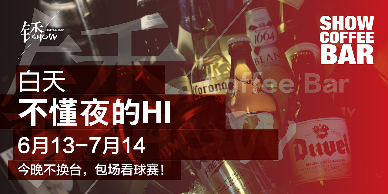 新媒体平面设计海报招贴