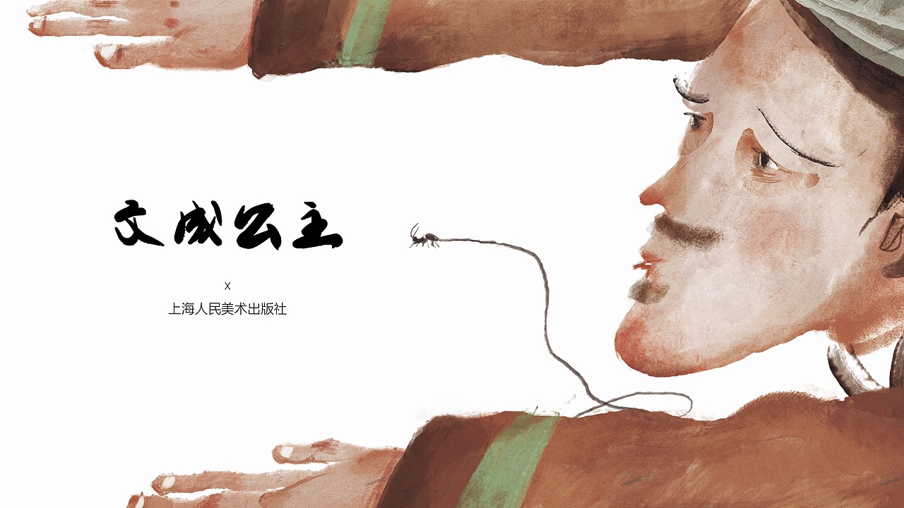 丝路传奇-文成公主（图ZMTIwMzY0ODEy） - 绘本 - 站酷设计师肖楚杰Jasper原创素材 - 站酷ZCOOL