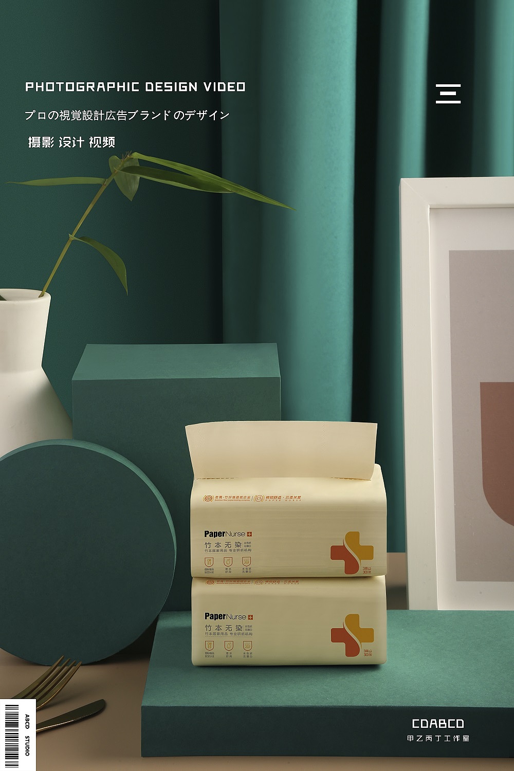 #甲乙丙丁#纸护士纸巾（图ZMTg5MTg2OTQ0） - 产品摄影 - 站酷设计师甲乙丙丁视觉原创素材 - 站酷ZCOOL