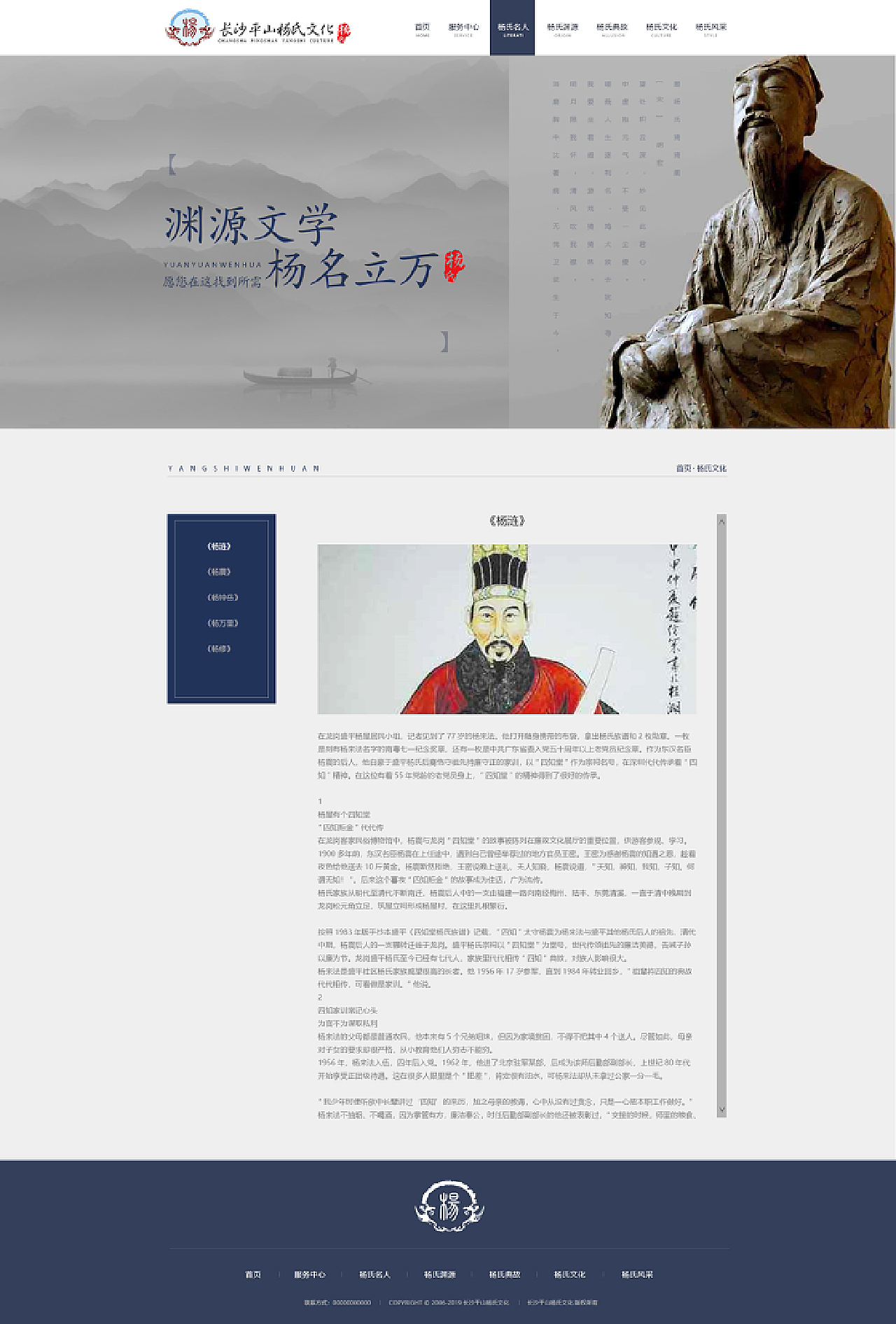 文化公司网站页面设计