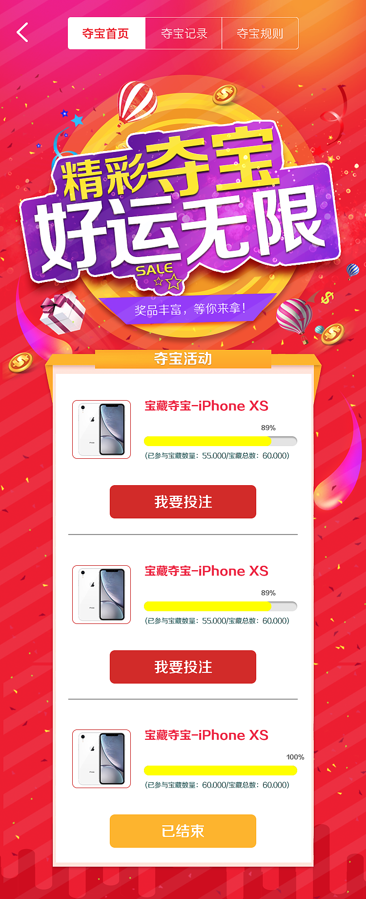 文投宝系列页面（图ZMjQ1MDI0NTUy） - APP界面 - 站酷设计师鹅得密恩原创素材 - 站酷ZCOOL