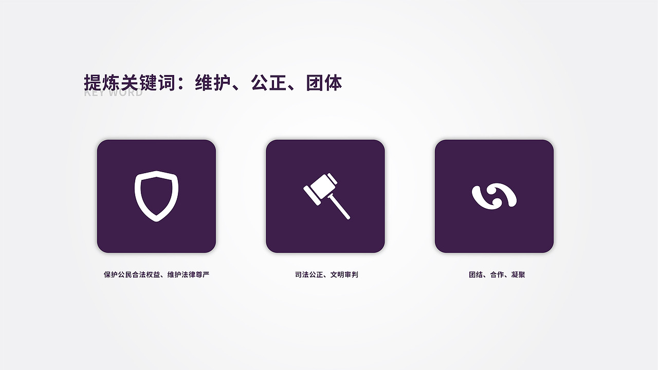 转型律师团LOGO设计方案