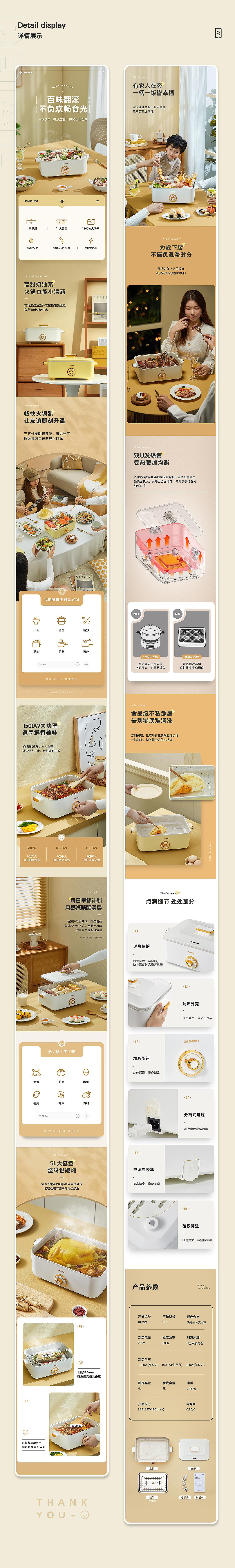 DAEWOO | 大宇电热火锅