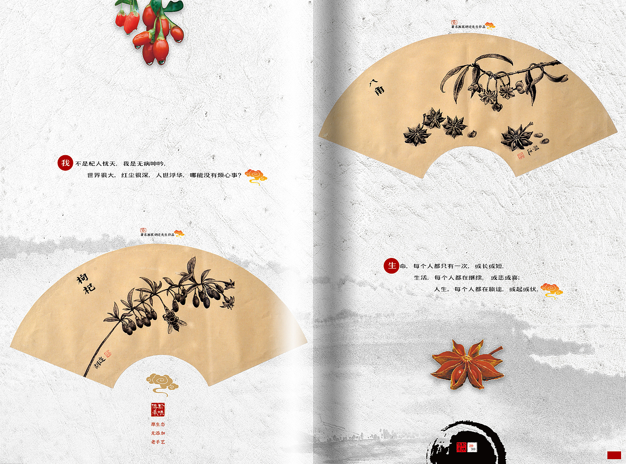 贵州黔味传承生态食品有限公司画册（图ZNTM0MDc5OTY=） - 书籍/画册 - 站酷设计师江鸟智道原创素材 - 站酷ZCOOL