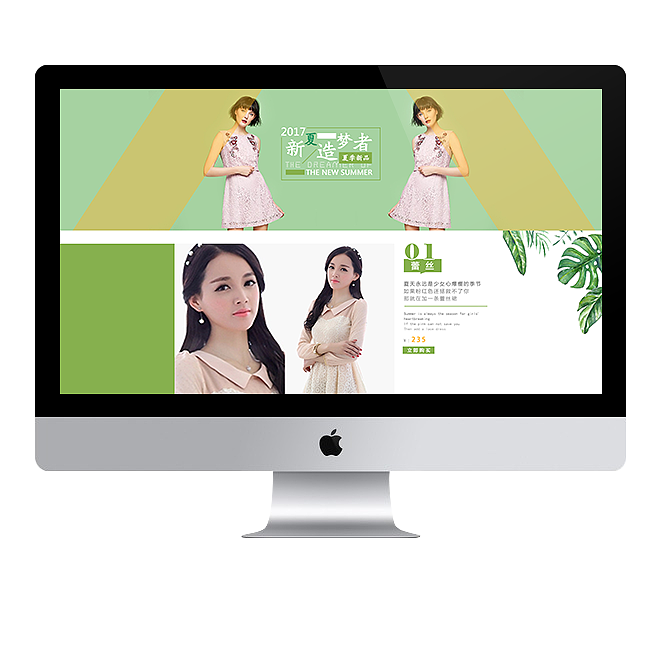 夏季新品专题页（图ZOTYwMzc3MzI=） - 电商 - 站酷设计师花夕凉原创素材 - 站酷ZCOOL