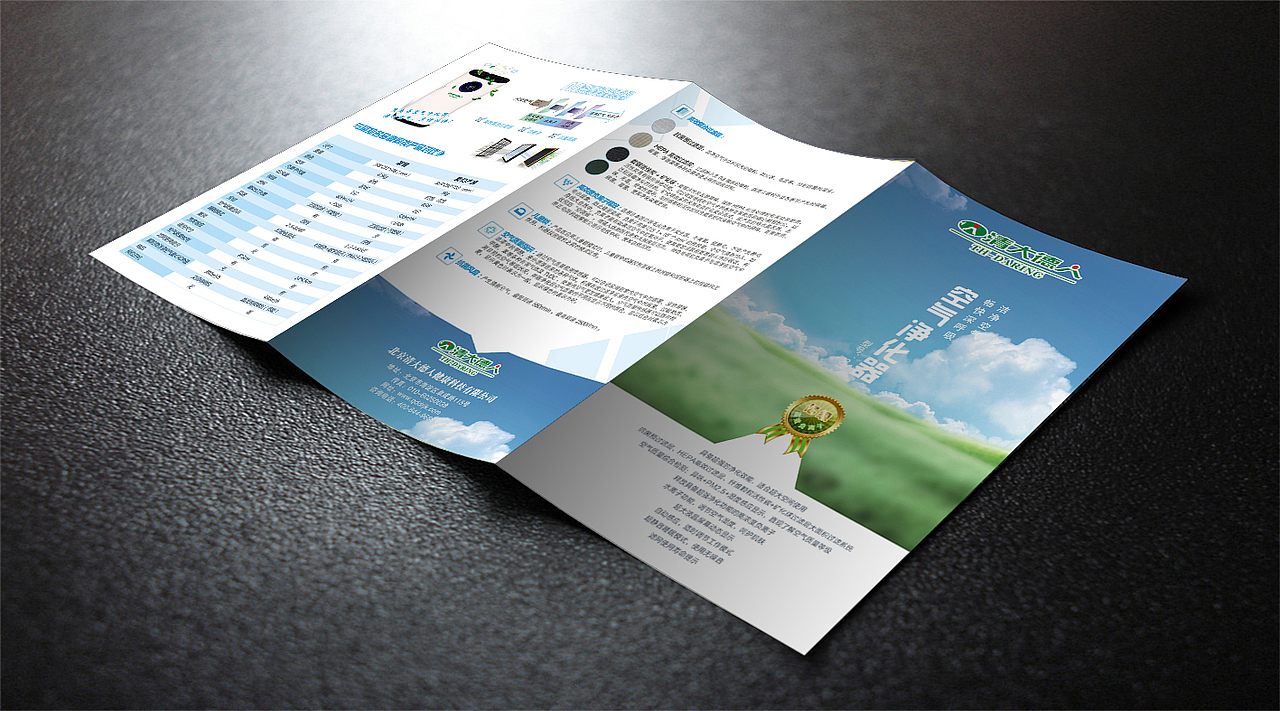 经典三折页设计（图ZOTg0MTk0MzI=） - 宣传物料 - 站酷设计师餐桌上的白菜原创素材 - 站酷ZCOOL