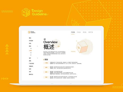汇桔平台设计语言