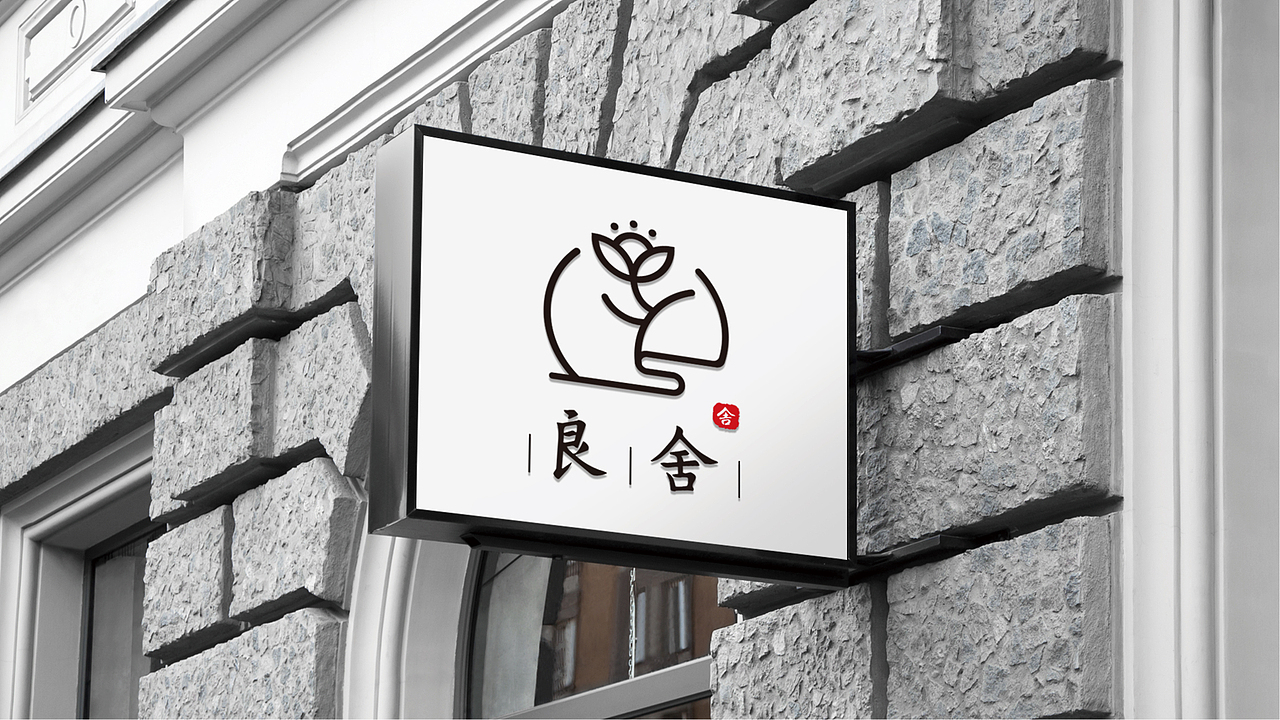 中国风禅佛意logo设计