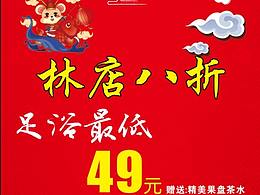 展架