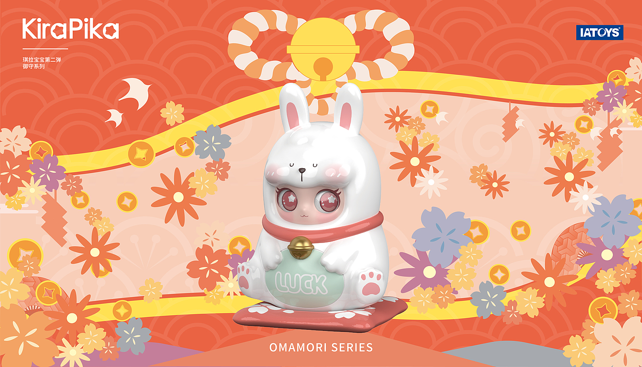 IATOYS--御守萌物
