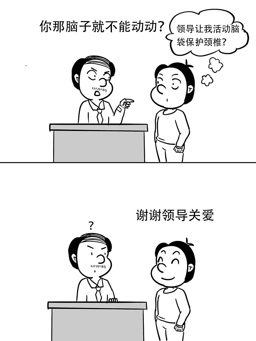 工作副本｜只要我够耳背，就没有不开心的事（图ZMzYwMjI4MDYw） - 短篇/格漫 - 站酷设计师阿欣和海绵原创素材 - 站酷ZCOOL