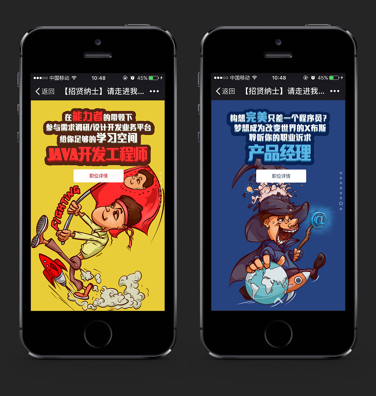 参与的一些设计和插画