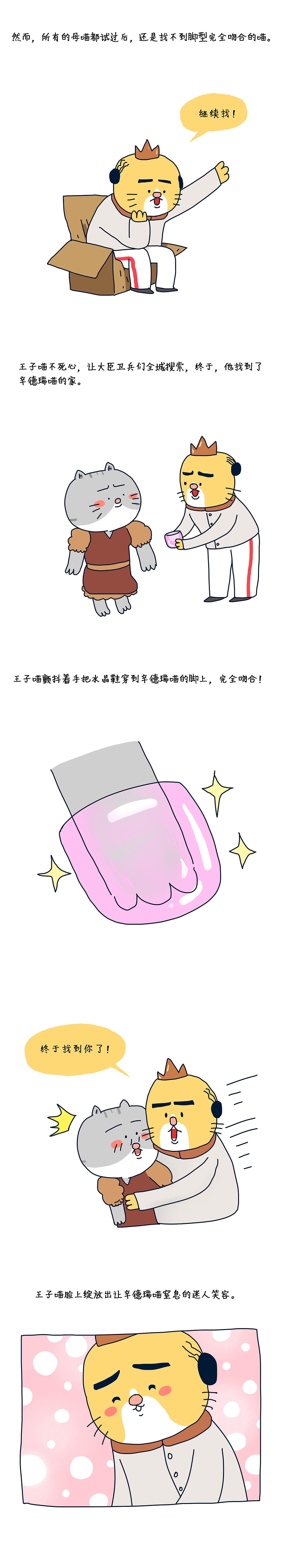 辛德瑞喵的故事