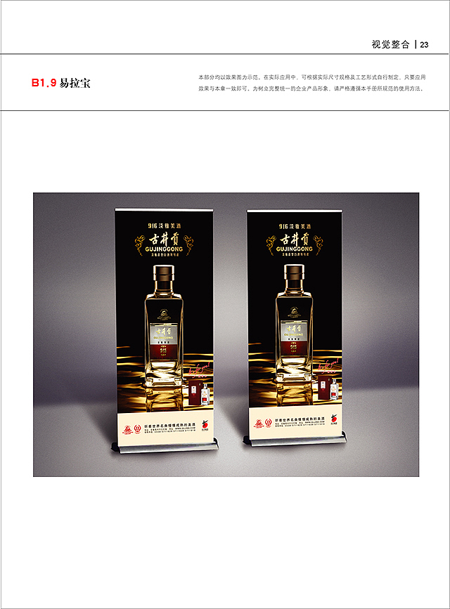 整理VIS部分作品（图ZMTg4NTk4Mzg4） - 品牌 - 站酷设计师lioubaocun原创素材 - 站酷ZCOOL