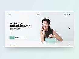 电商首页 一次性洁面巾