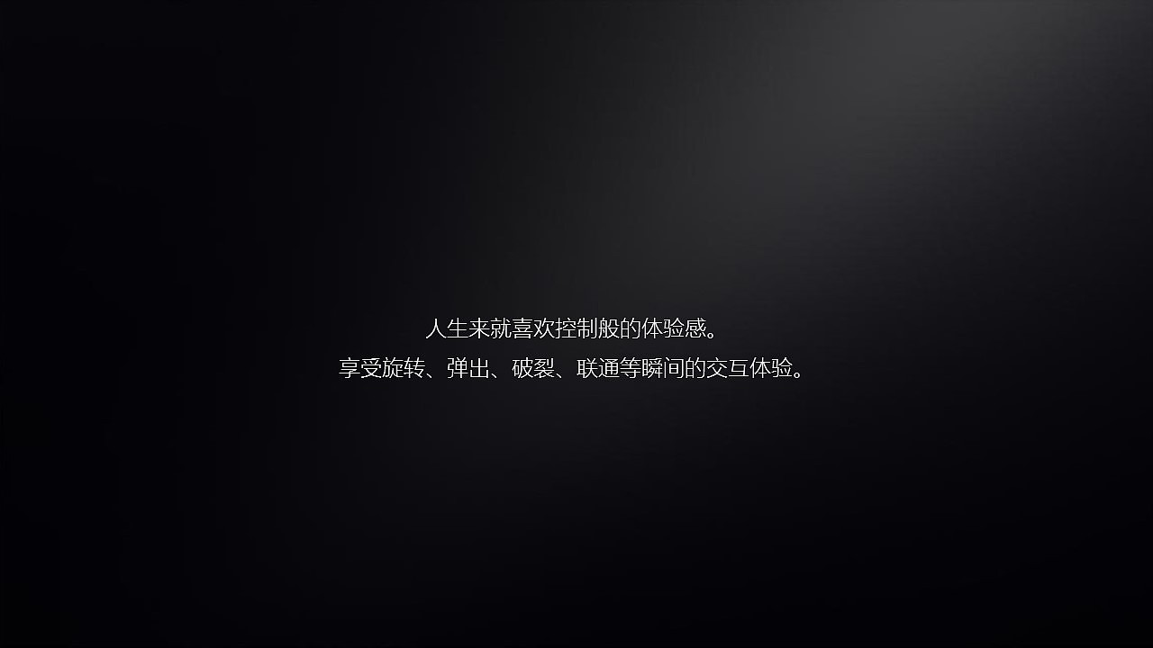 趣味性产品设计方法