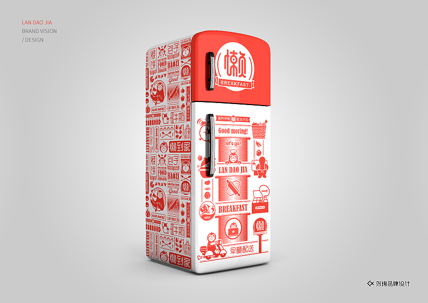 懒到家品牌视觉-刘珣品牌设计（图ZNzQ2NTk0Mjg=） - 品牌 - 站酷设计师刘珣liuxun原创素材 - 站酷ZCOOL