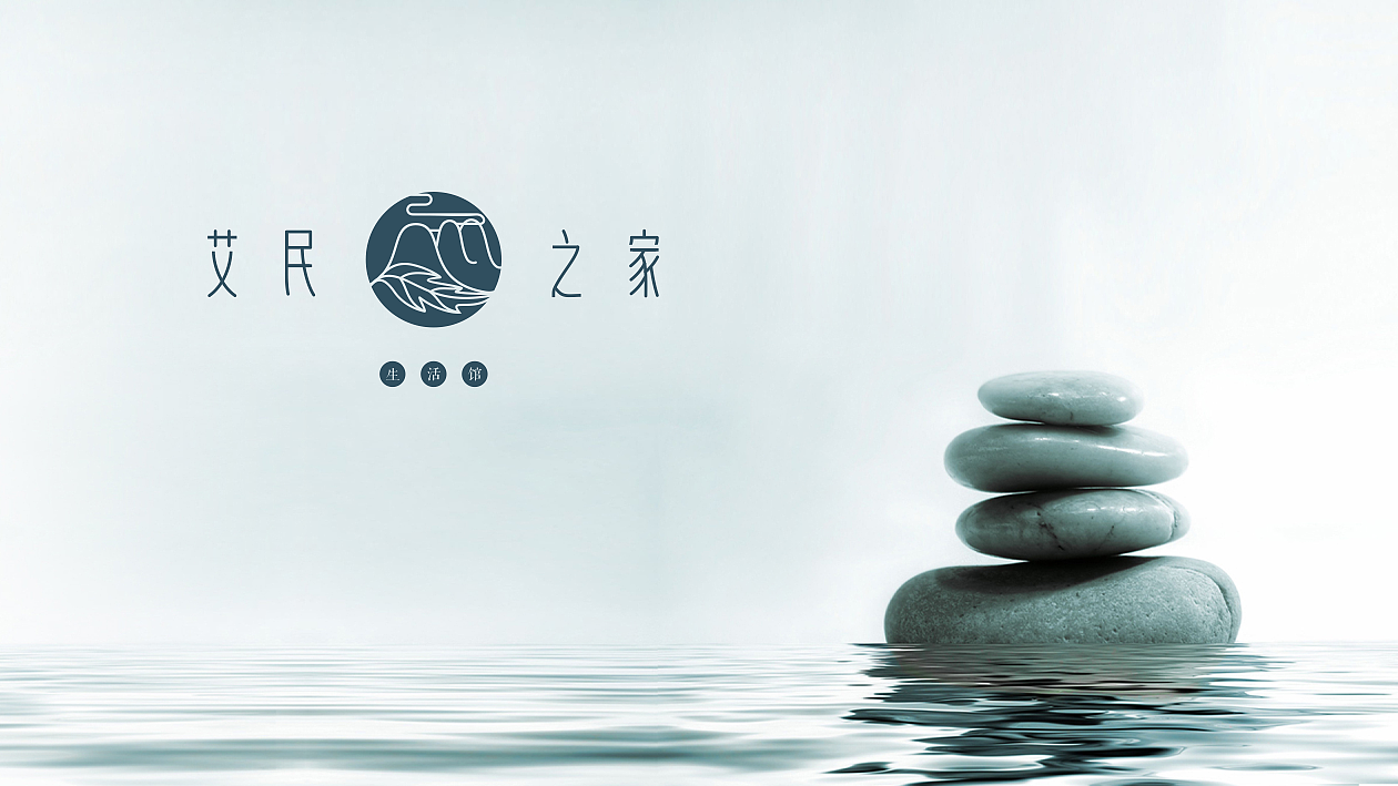 艾民之家logo设计