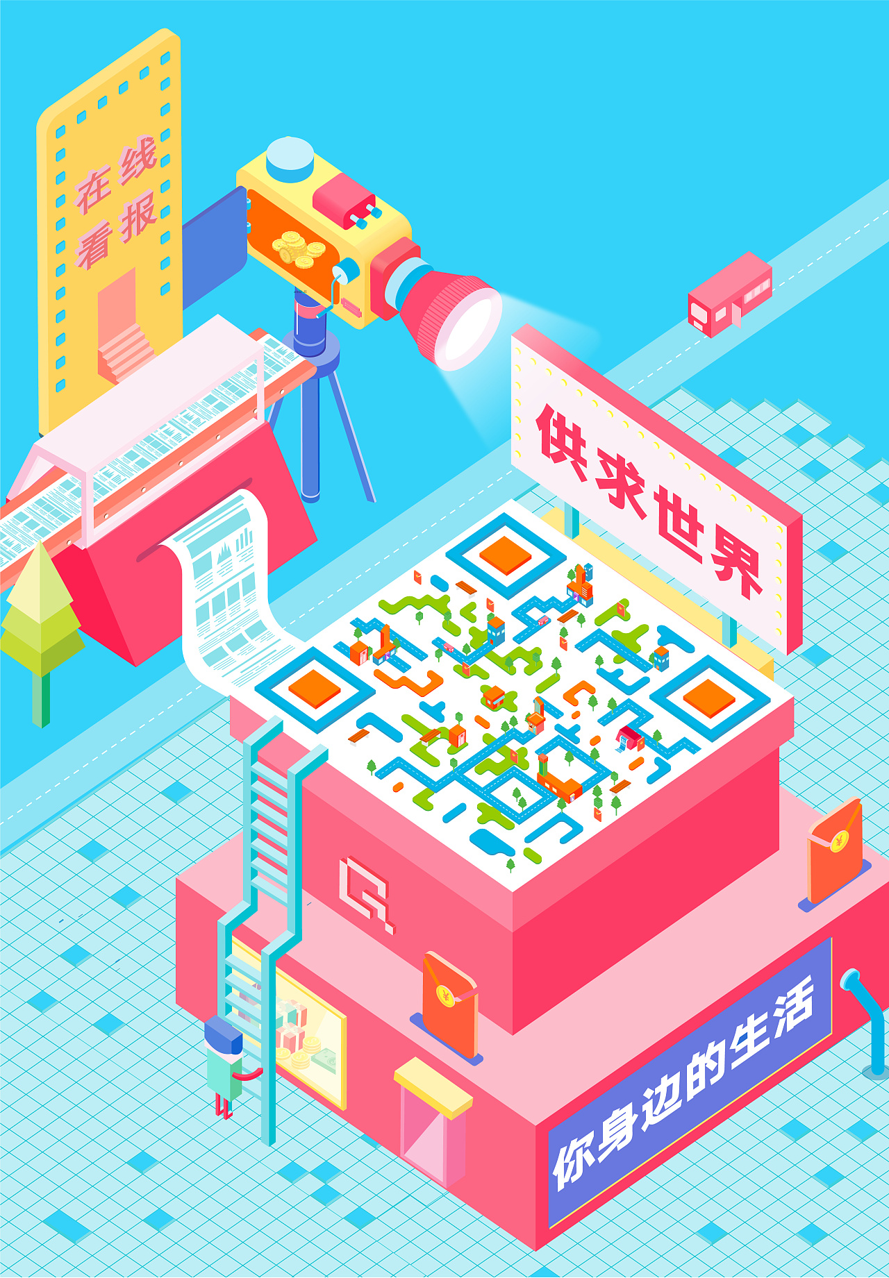 创意插画立体艺术二维码|插画|商业插画|曾小鱼 - 原创作品 - 站酷 (z