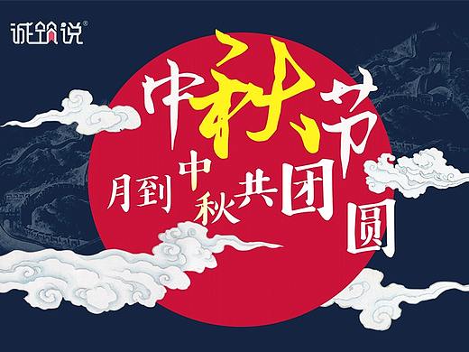 平面设计-海报