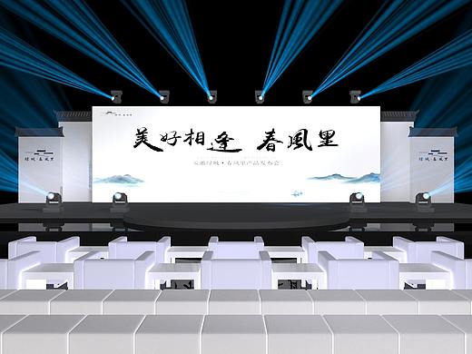 绿城发布会