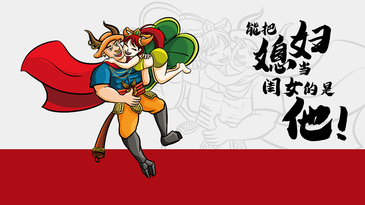 《牛魔王》四川火锅 x 徐苗|完美老“霸”