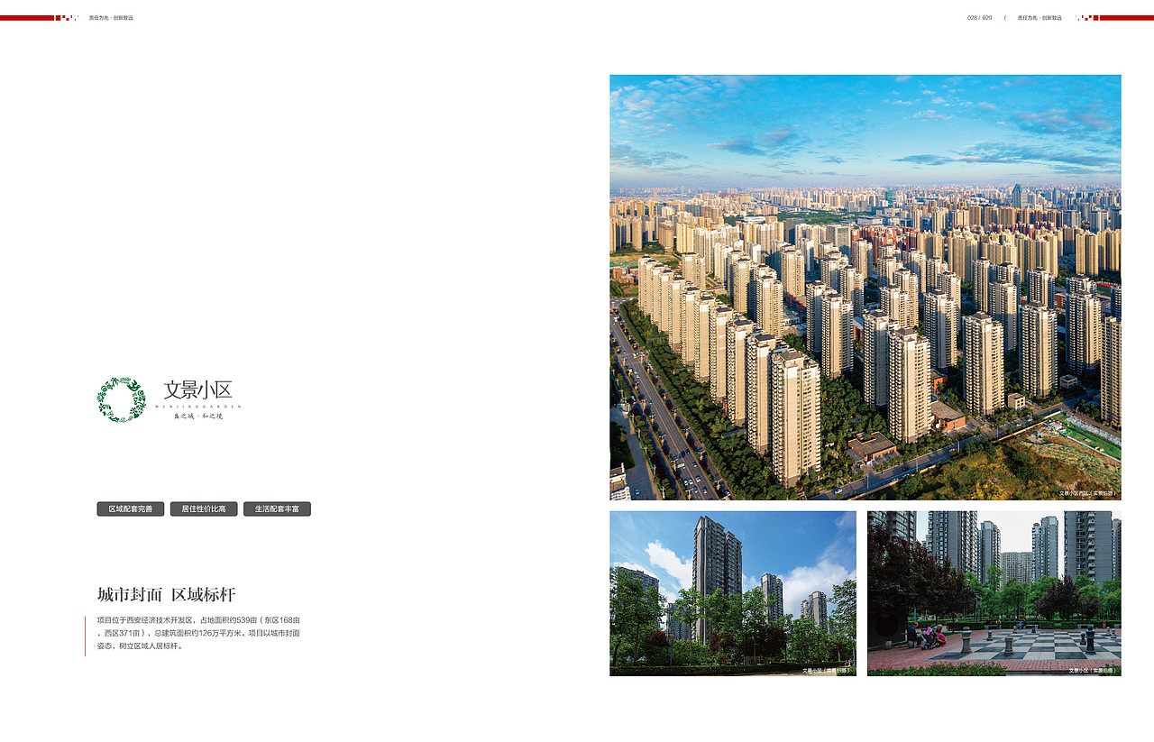 曲江品牌册（图ZMTkxNzUwMjky） - 书籍/画册 - 站酷设计师羽轩先生原创素材 - 站酷ZCOOL