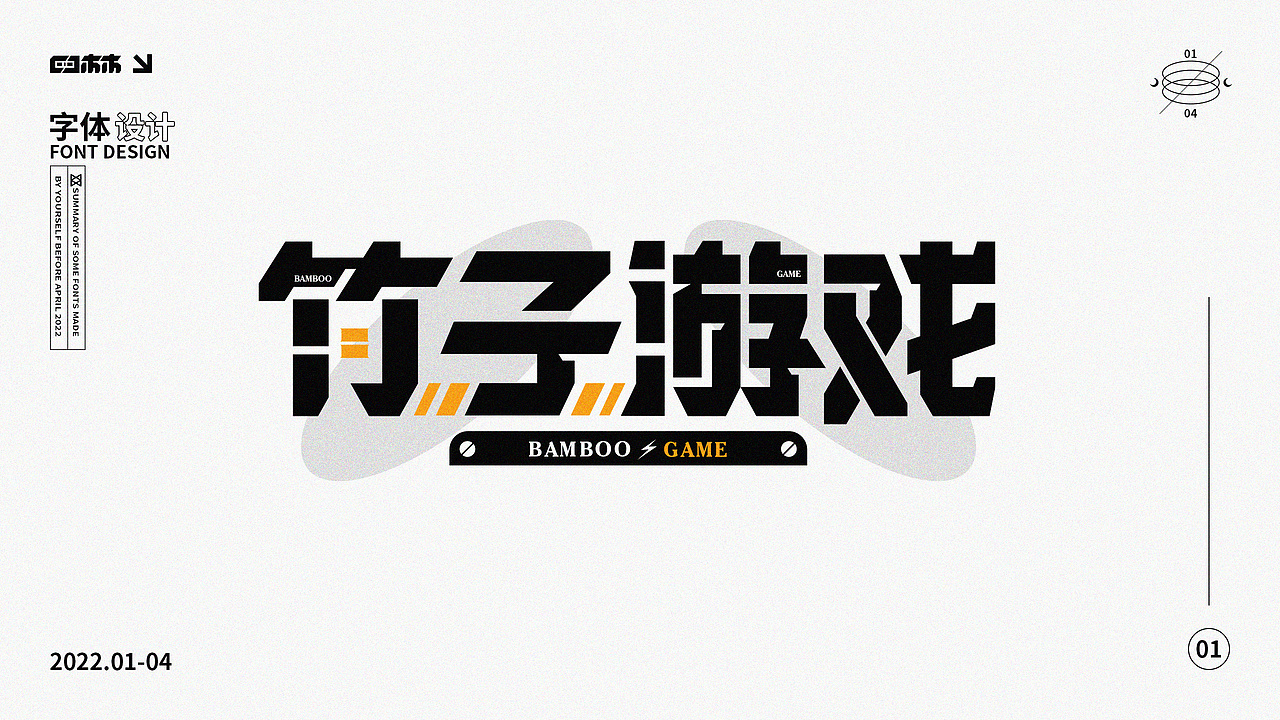 2022年字体设计（图ZMjk1NDI4OTA4） - 字体/字形 - 站酷设计师CJ林原创素材 - 站酷ZCOOL