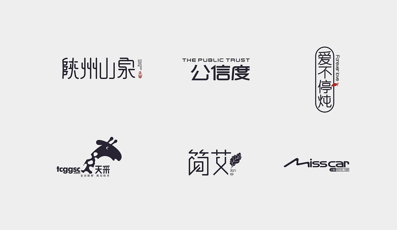 标志集合 - 阿七设计（图ZOTI4Mjk4NjQ=） - Logo - 站酷设计师阿七设计原创素材 - 站酷ZCOOL