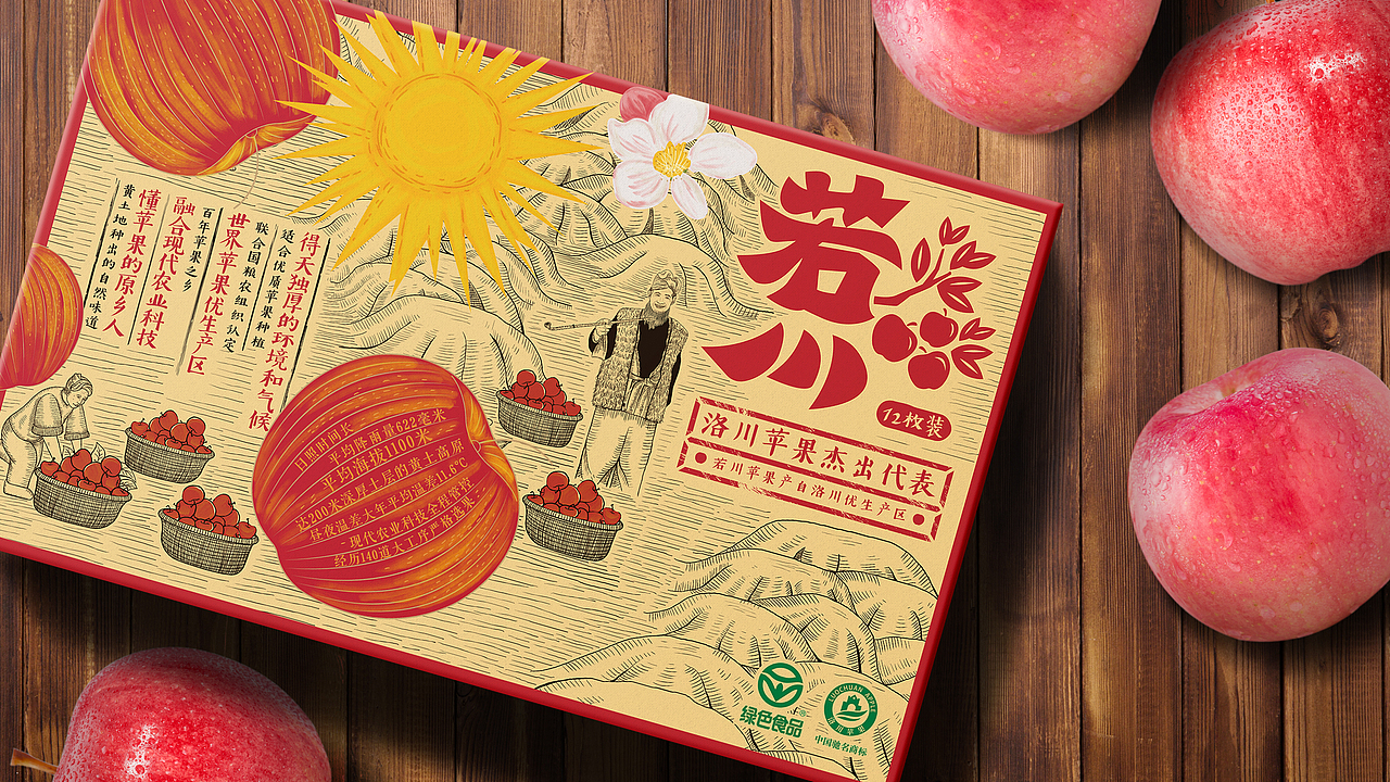 若川苹果