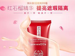 彩妆banner