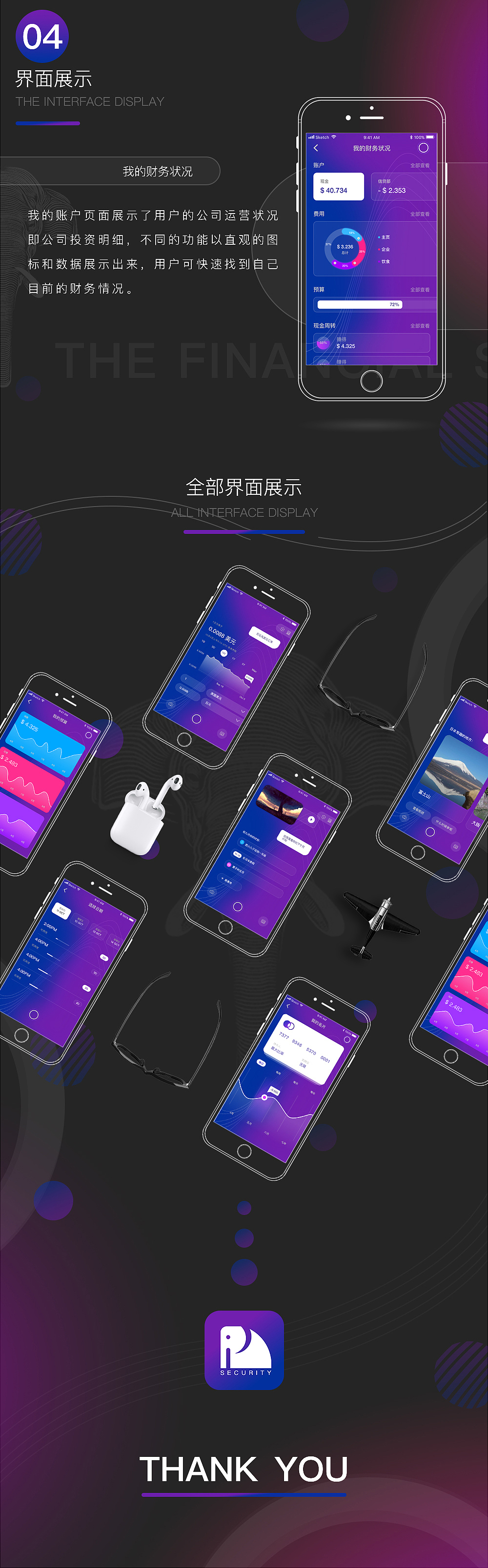UI-APP界面（图ZMTcyNDQxNTA0） - APP界面 - 站酷设计师丶含笑睡半天原创素材 - 站酷ZCOOL