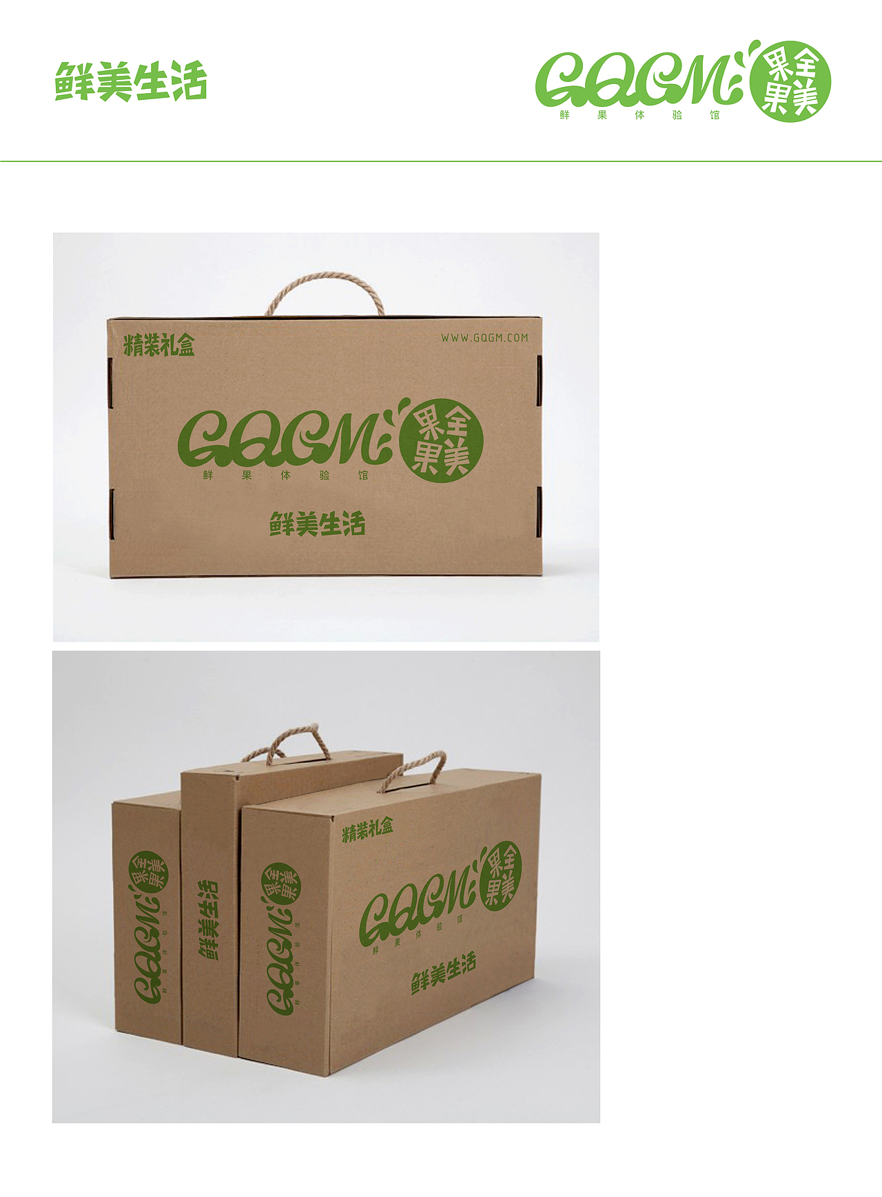 果全果美鲜果体验馆（图ZMjg4OTYzNDk2） - Logo - 站酷设计师pipi930原创素材 - 站酷ZCOOL