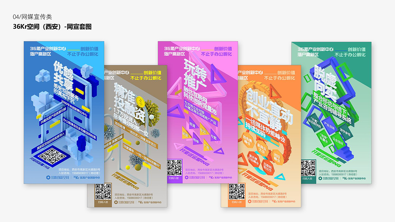 平面类作品整理