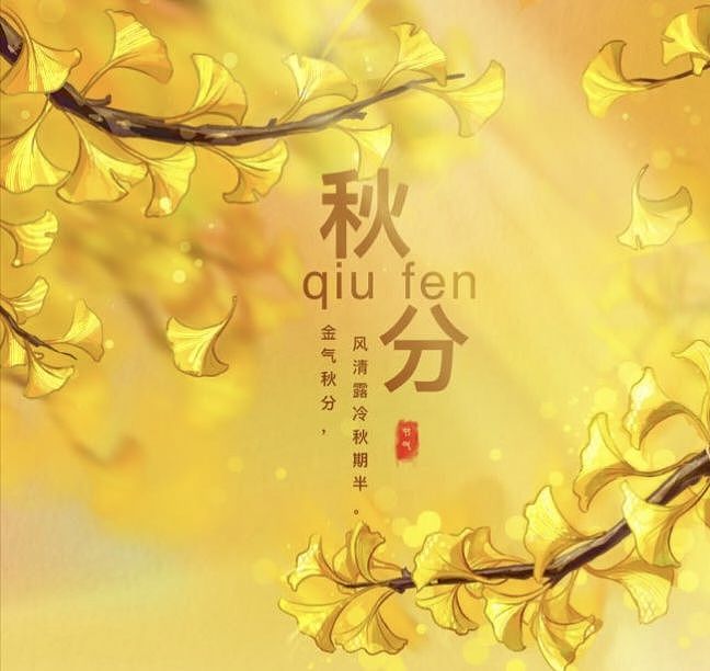 二十四节气——秋风（图ZMzI3OTExNDky） - 儿童插画 - 站酷设计师殇木鱼原创素材 - 站酷ZCOOL