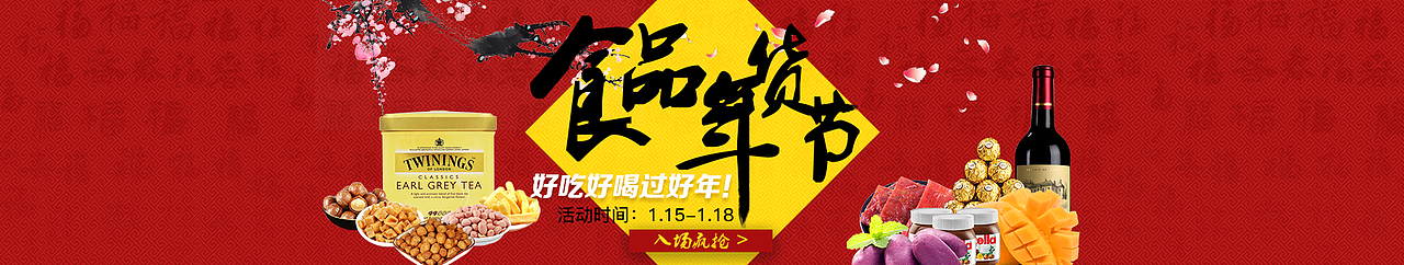 【2016.01】banner练习（图ZNDE3MDY1MDA=） - 运营设计 - 站酷设计师yezi_347009203原创素材 - 站酷ZCOOL