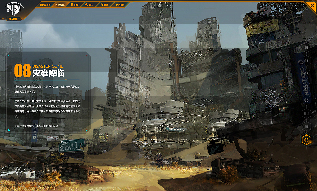 火源特色站（图ZODIyOTYwMDg=） - 游戏/娱乐 - 站酷设计师YUKI_H原创素材 - 站酷ZCOOL