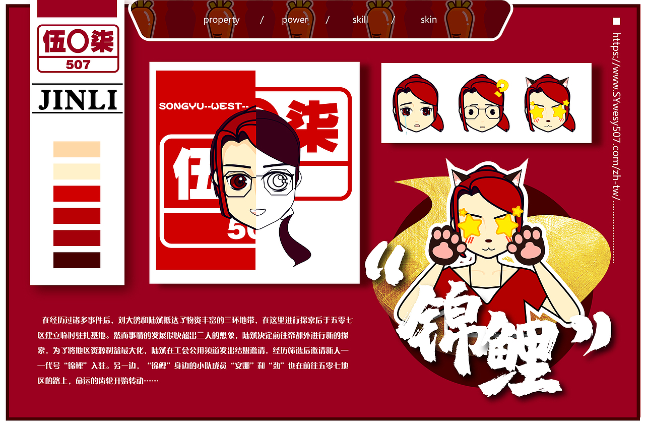 507小队（图ZMTY1NjE2MTky） - 创作习作 - 站酷设计师Mintholic原创素材 - 站酷ZCOOL