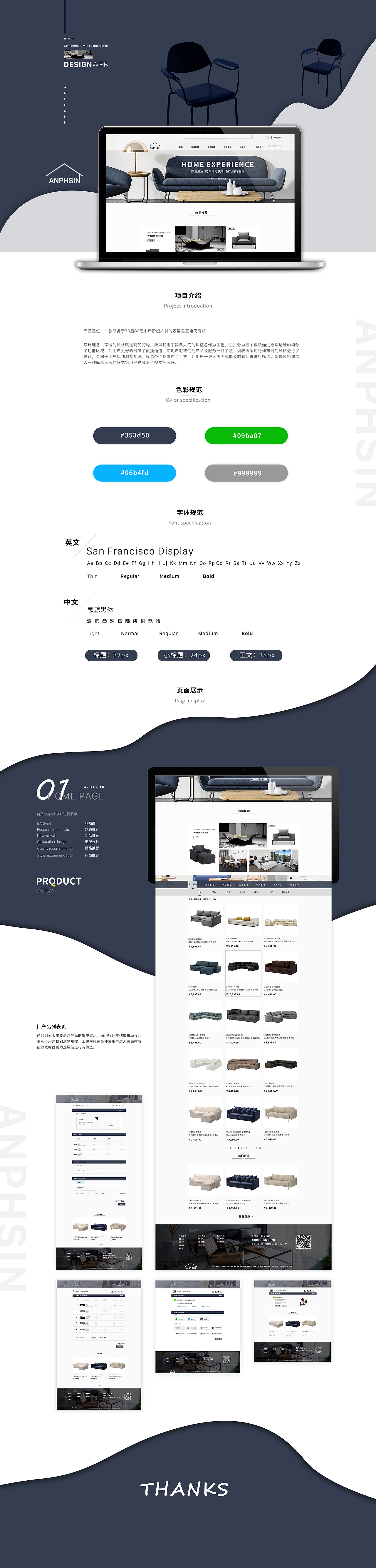 家居电商网页PC端/后台/小程序（图ZMTk1OTQyMzE2） - 电商 - 站酷设计师一悲一喜原创素材 - 站酷ZCOOL