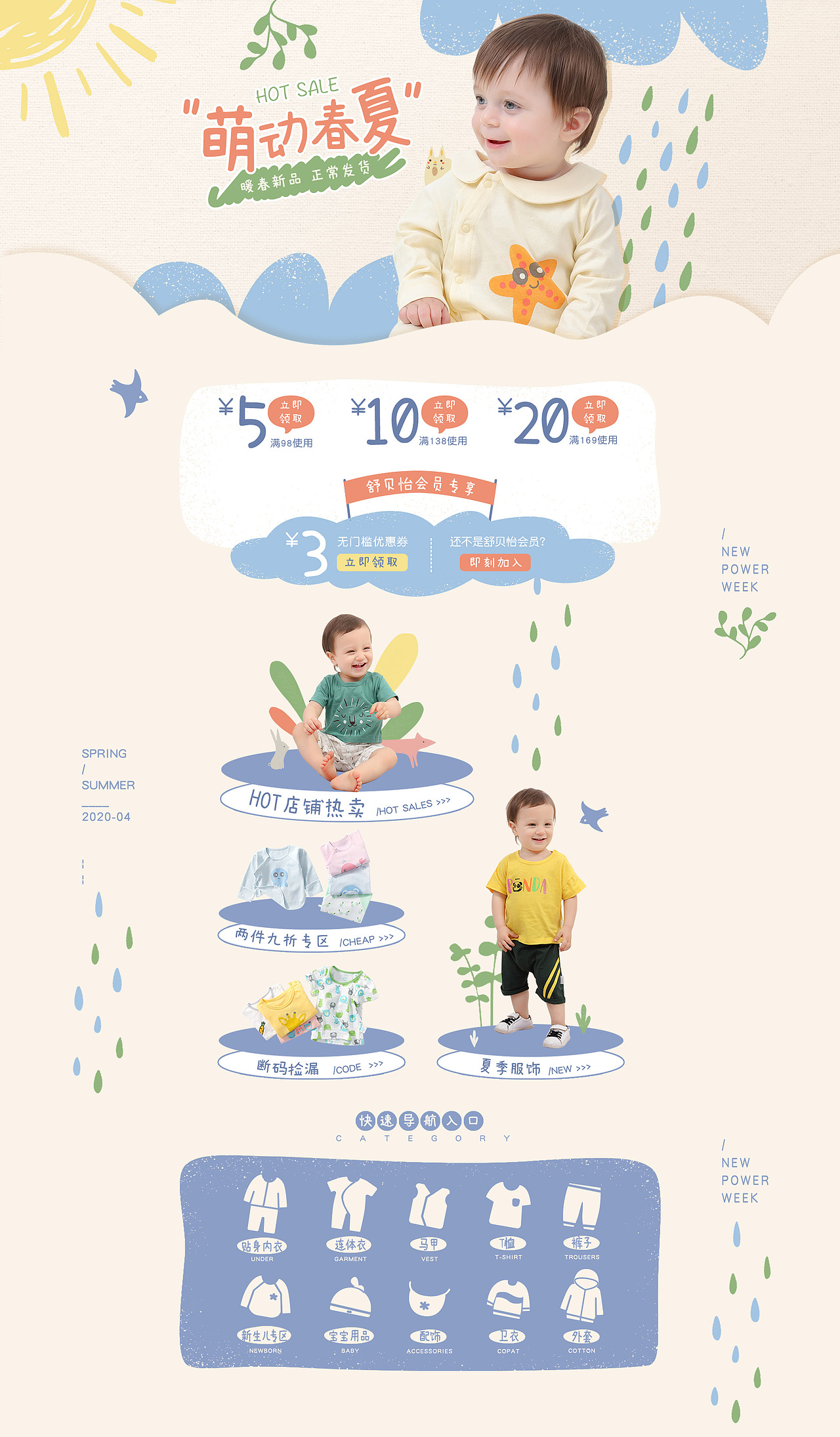 母婴电商首焦（图ZMjA1ODk5NDI0） - 电商 - 站酷设计师abby西瓜原创素材 - 站酷ZCOOL